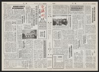 《加工出口區區刊半月刊合訂本》第193期至第338期藏品圖，第129張