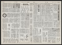 《加工出口區區刊半月刊合訂本》第193期至第338期藏品圖，第130張