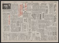 《加工出口區區刊半月刊合訂本》第193期至第338期藏品圖，第131張