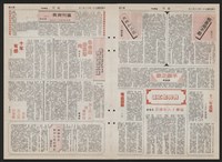 《加工出口區區刊半月刊合訂本》第193期至第338期藏品圖，第134張
