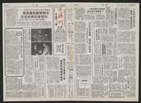 《加工出口區區刊半月刊合訂本》第193期至第338期藏品圖，第135張