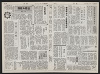 《加工出口區區刊半月刊合訂本》第193期至第338期藏品圖，第136張