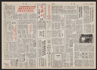 《加工出口區區刊半月刊合訂本》第193期至第338期藏品圖，第137張