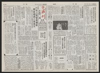 《加工出口區區刊半月刊合訂本》第193期至第338期藏品圖，第139張