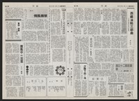 《加工出口區區刊半月刊合訂本》第193期至第338期藏品圖，第140張