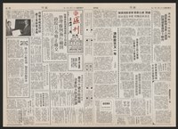 《加工出口區區刊半月刊合訂本》第193期至第338期藏品圖，第141張