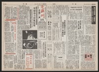 《加工出口區區刊半月刊合訂本》第193期至第338期藏品圖，第143張