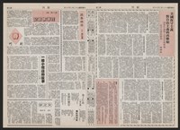 《加工出口區區刊半月刊合訂本》第193期至第338期藏品圖，第144張