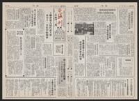 《加工出口區區刊半月刊合訂本》第193期至第338期藏品圖，第145張