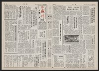 《加工出口區區刊半月刊合訂本》第193期至第338期藏品圖，第147張