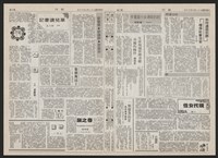 《加工出口區區刊半月刊合訂本》第193期至第338期藏品圖，第148張