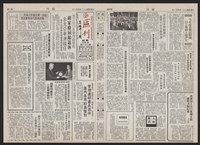 《加工出口區區刊半月刊合訂本》第193期至第338期藏品圖，第149張