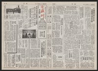 《加工出口區區刊半月刊合訂本》第193期至第338期藏品圖，第151張