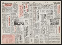 《加工出口區區刊半月刊合訂本》第193期至第338期藏品圖，第153張