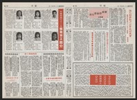 《加工出口區區刊半月刊合訂本》第193期至第338期藏品圖，第154張