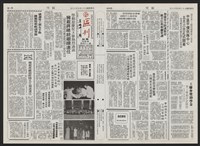 《加工出口區區刊半月刊合訂本》第193期至第338期藏品圖，第155張