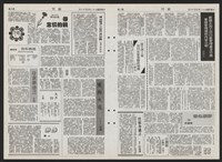 《加工出口區區刊半月刊合訂本》第193期至第338期藏品圖，第156張