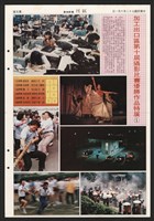 《加工出口區區刊半月刊合訂本》第193期至第338期藏品圖，第159張