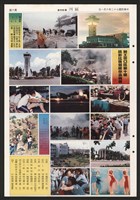 《加工出口區區刊半月刊合訂本》第193期至第338期藏品圖，第160張