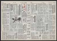 《加工出口區區刊半月刊合訂本》第193期至第338期藏品圖，第161張