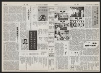 《加工出口區區刊半月刊合訂本》第193期至第338期藏品圖，第162張