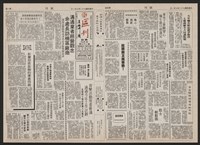 《加工出口區區刊半月刊合訂本》第193期至第338期藏品圖，第163張