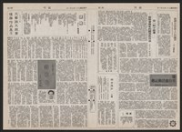 《加工出口區區刊半月刊合訂本》第193期至第338期藏品圖，第164張