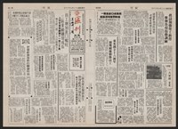 《加工出口區區刊半月刊合訂本》第193期至第338期藏品圖，第165張