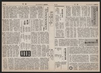 《加工出口區區刊半月刊合訂本》第193期至第338期藏品圖，第166張