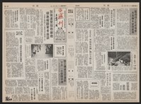 《加工出口區區刊半月刊合訂本》第193期至第338期藏品圖，第167張