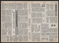 《加工出口區區刊半月刊合訂本》第193期至第338期藏品圖，第168張