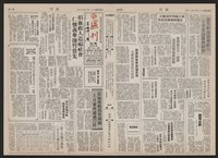 《加工出口區區刊半月刊合訂本》第193期至第338期藏品圖，第169張
