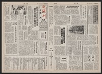 《加工出口區區刊半月刊合訂本》第193期至第338期藏品圖，第171張