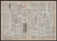 《加工出口區區刊半月刊合訂本》第193期至第338期藏品圖，第173張