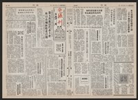 《加工出口區區刊半月刊合訂本》第193期至第338期藏品圖，第175張