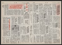 《加工出口區區刊半月刊合訂本》第193期至第338期藏品圖，第177張