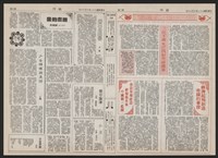 《加工出口區區刊半月刊合訂本》第193期至第338期藏品圖，第178張
