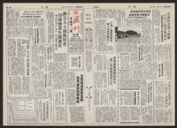 《加工出口區區刊半月刊合訂本》第193期至第338期藏品圖，第179張