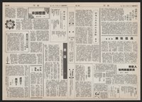 《加工出口區區刊半月刊合訂本》第193期至第338期藏品圖，第180張