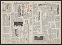 《加工出口區區刊半月刊合訂本》第193期至第338期藏品圖，第181張