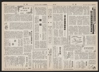 《加工出口區區刊半月刊合訂本》第193期至第338期藏品圖，第182張