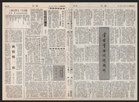 《加工出口區區刊半月刊合訂本》第193期至第338期藏品圖，第184張