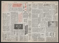 《加工出口區區刊半月刊合訂本》第193期至第338期藏品圖，第187張