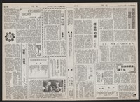 《加工出口區區刊半月刊合訂本》第193期至第338期藏品圖，第188張
