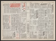 《加工出口區區刊半月刊合訂本》第193期至第338期藏品圖，第189張