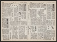 《加工出口區區刊半月刊合訂本》第193期至第338期藏品圖，第190張