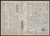 《加工出口區區刊半月刊合訂本》第193期至第338期藏品圖，第191張