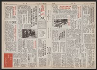 《加工出口區區刊半月刊合訂本》第193期至第338期藏品圖，第193張