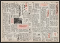 《加工出口區區刊半月刊合訂本》第193期至第338期藏品圖，第195張