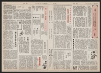 《加工出口區區刊半月刊合訂本》第193期至第338期藏品圖，第196張